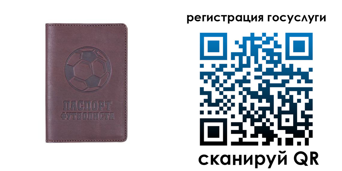 временная регистрация 2025 в Шимановске