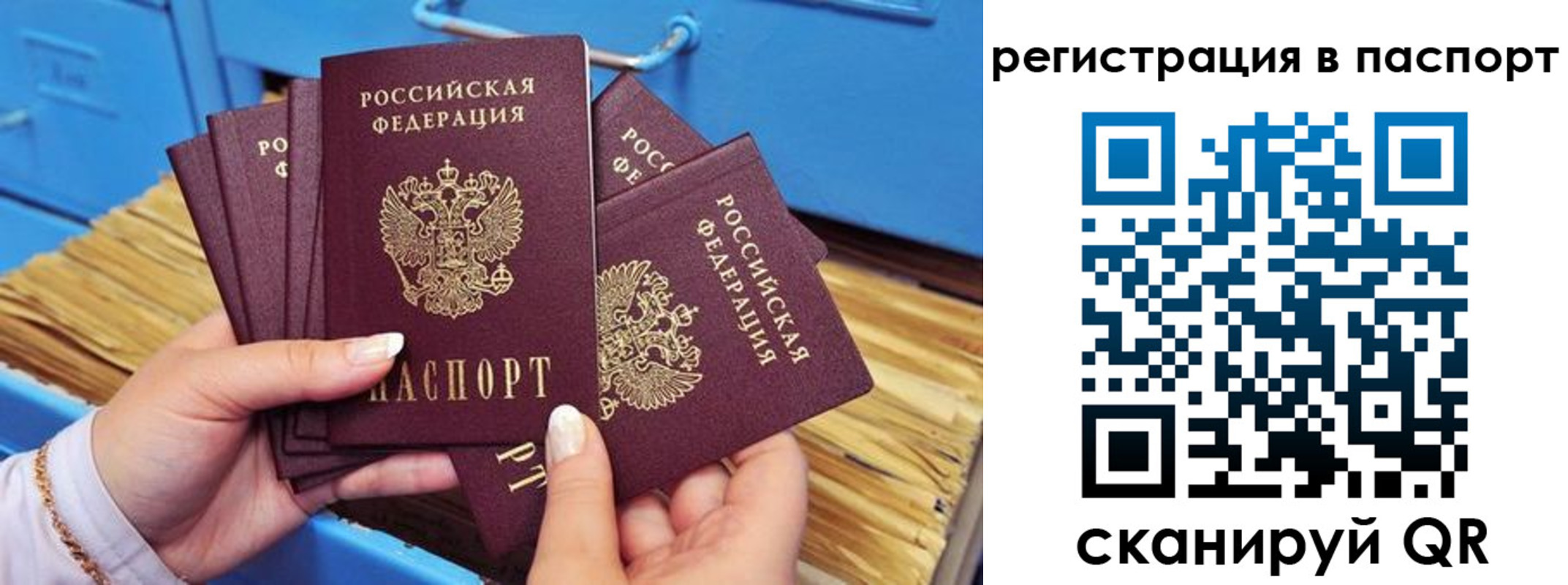 временная регистрация купить в Шимановске