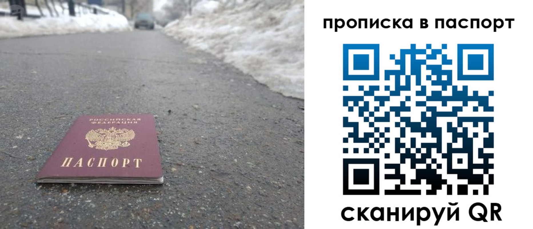 пропишу в квартире в Шимановске