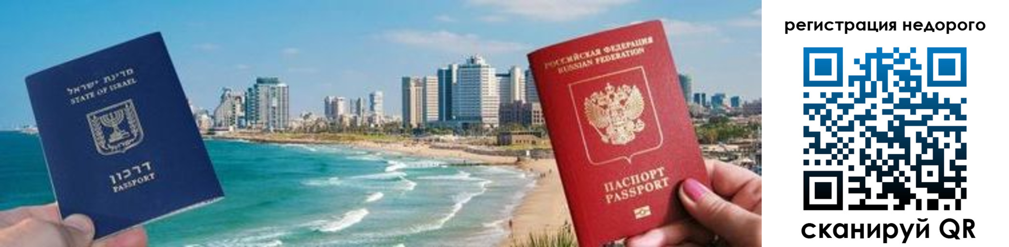 прописка в Шимановске